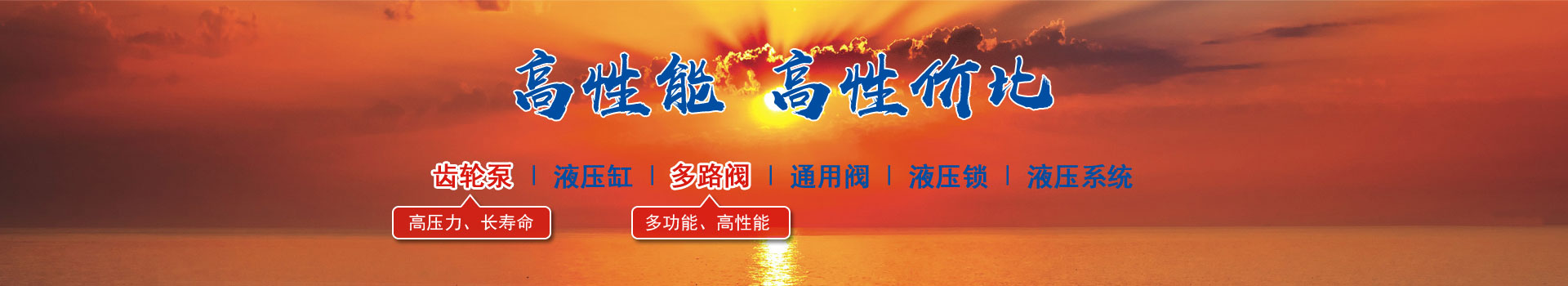 油缸,齿轮泵,多路阀,液压锁,液压系统,多路换向阀,高性能多路换向阀,多路换向阀厂家,泸州众大液压