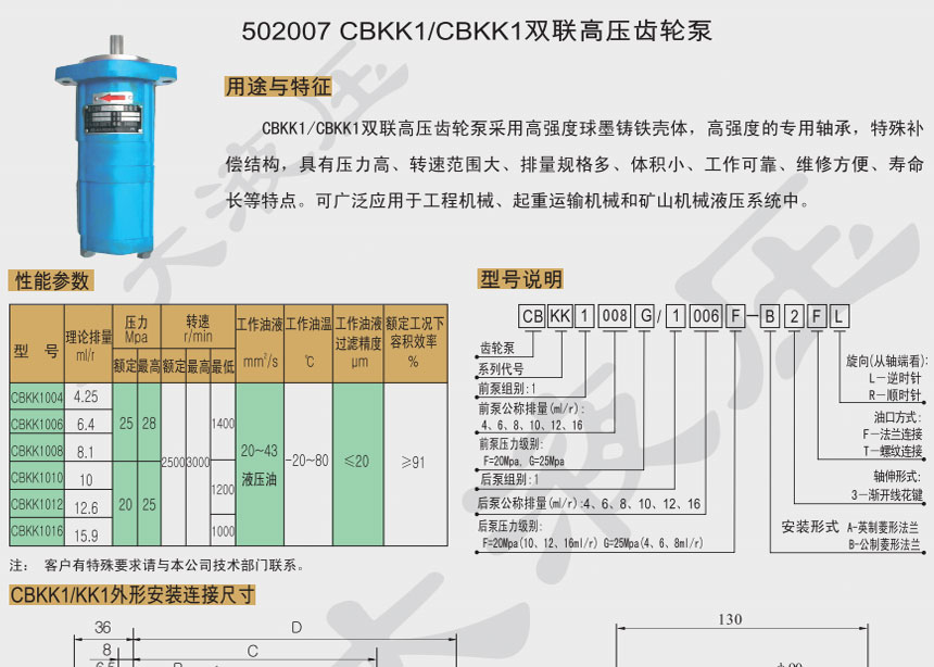 双联高压齿轮泵价格