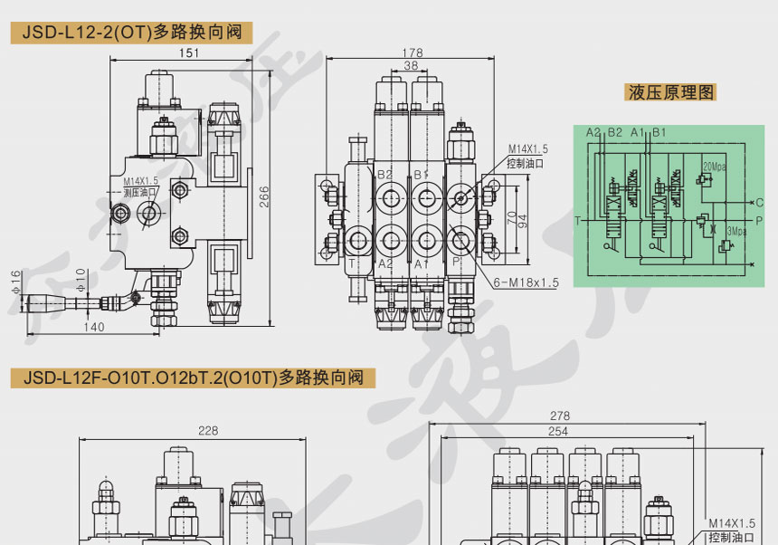 电控多路换向阀