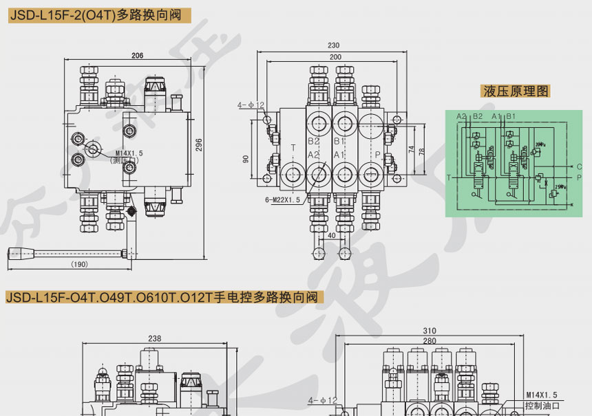 多路换向阀