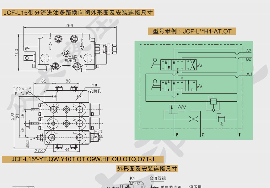 多路换向阀厂家