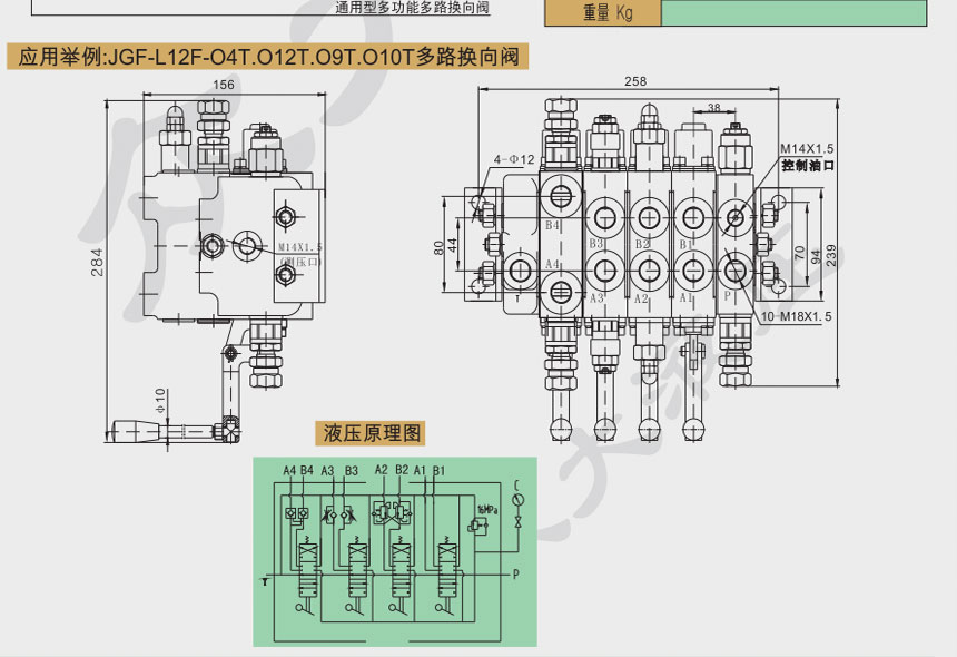 JGF-L12多功能多路换向阀