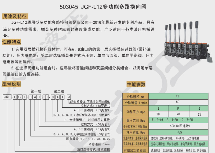 多功能多路换向阀价格