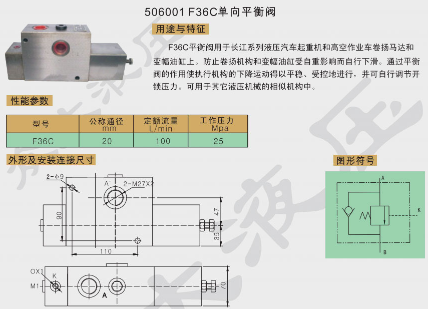 单向液压阀.png